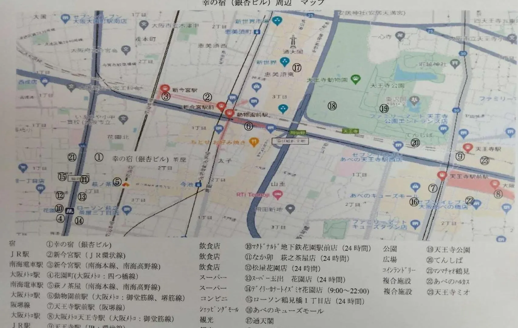Sachi No Yado - Vacation Stay 12989 Osaka Apartment